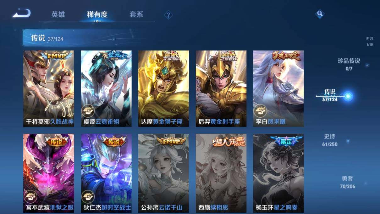 WZ033136004王者荣耀账号详情图14 WZ033136004王者荣耀账号详情图14