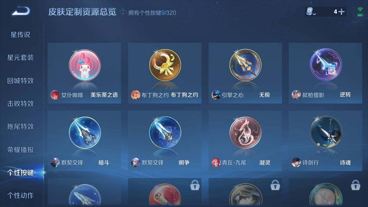 WZ033136004王者荣耀账号详情图18 WZ033136004王者荣耀账号详情图18