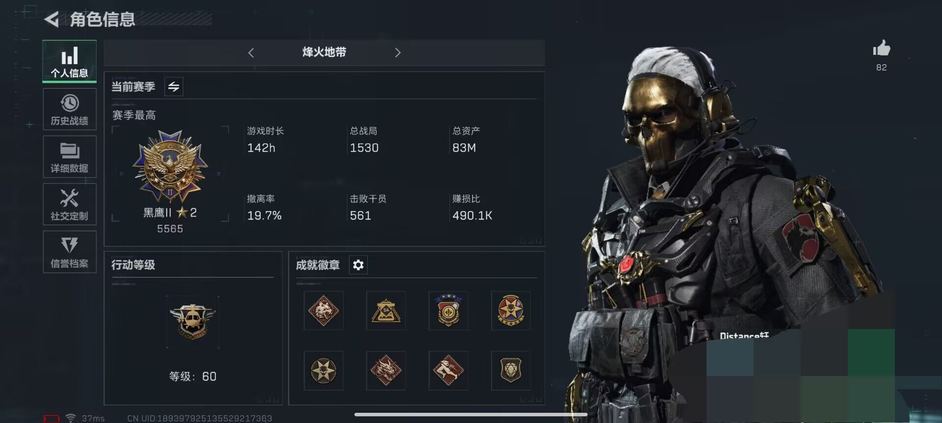 三角洲行动账号PC【SJZ604】总资产(M)：83M/哈夫币(K)：21.149K/哈夫币(K)：21.149K/传说枪皮数：5/烽火地带等级：60_段位：黑鹰/顶级安全箱9(3x3)/红狼-蚀金玫瑰/牧羊人-街头
