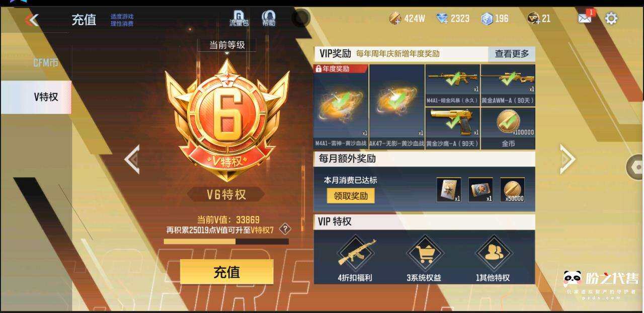 CFMEY327910枪战王者账号详情图4 CFMEY327910枪战王者账号详情图4