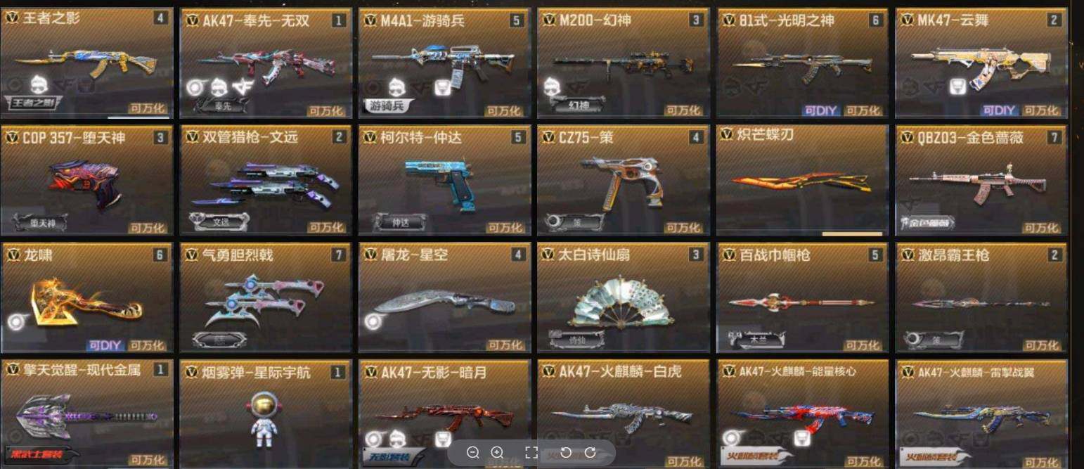 CFMEY327910枪战王者账号详情图5 CFMEY327910枪战王者账号详情图5