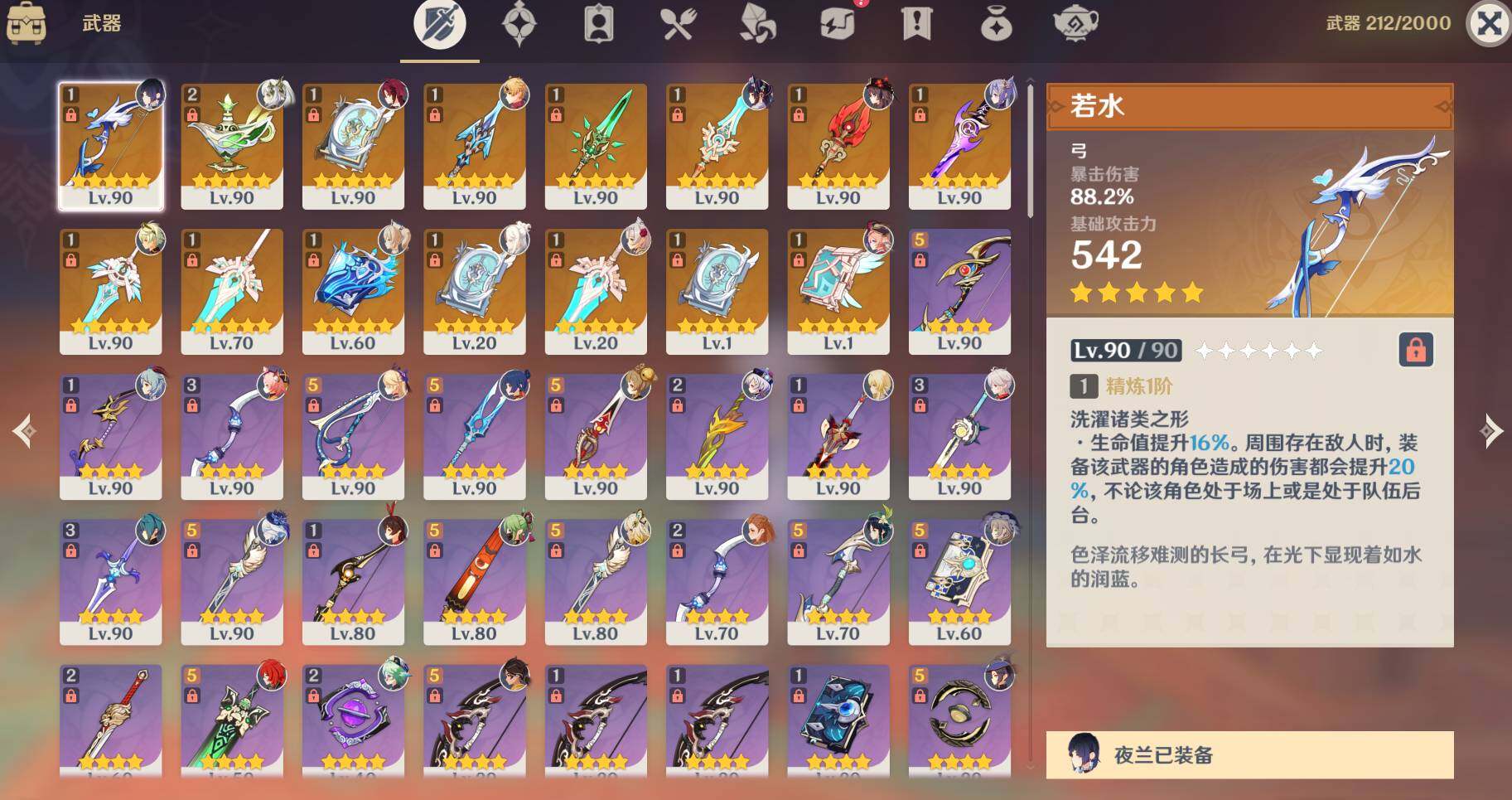 YSEY32817原神账号详情图4 YSEY32817原神账号详情图4
