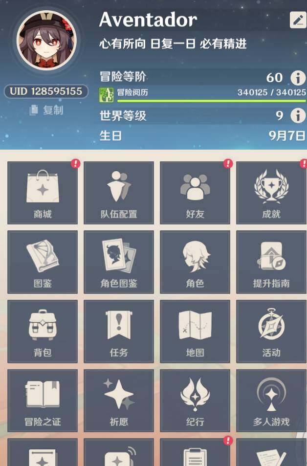 YSEY32817原神账号详情图16 YSEY32817原神账号详情图16