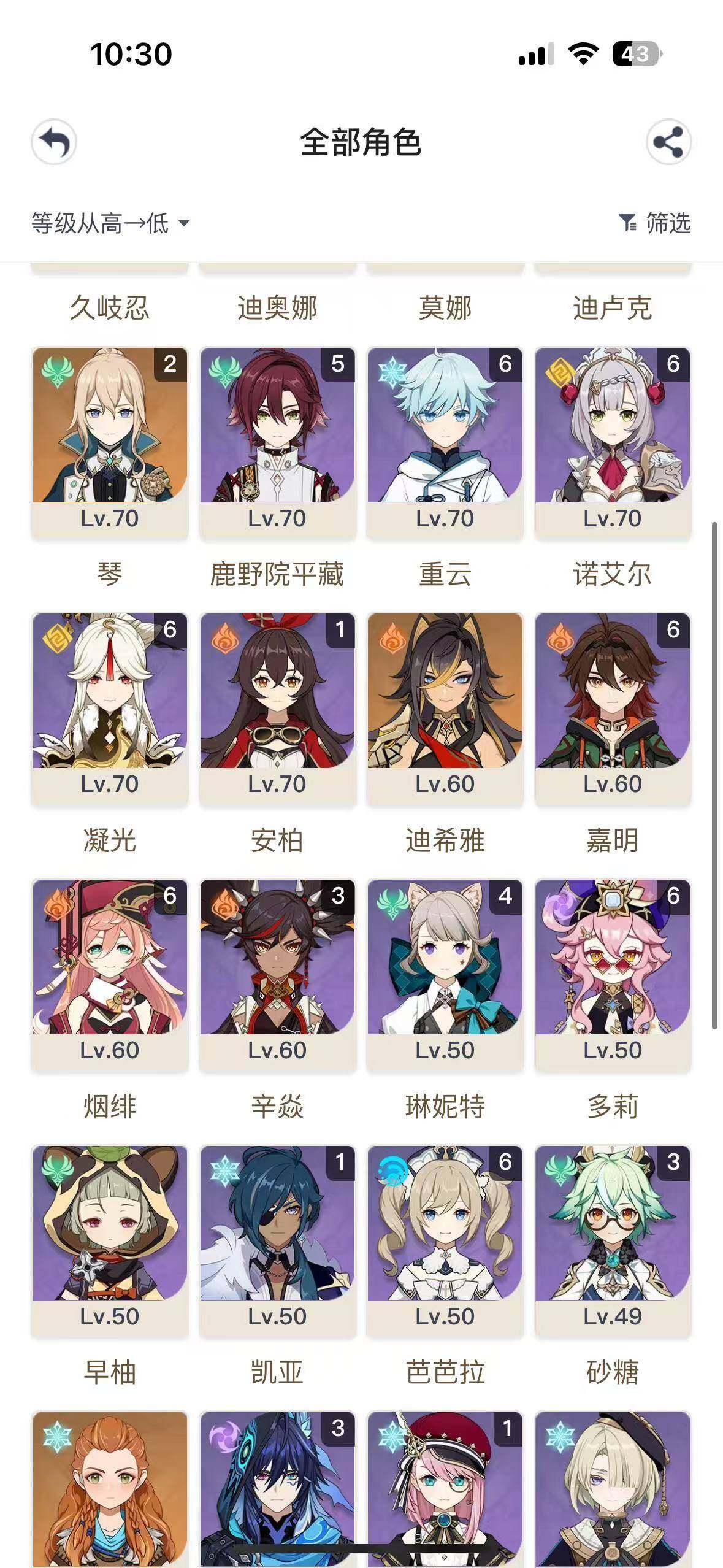 YSEY32817原神账号详情图21 YSEY32817原神账号详情图21