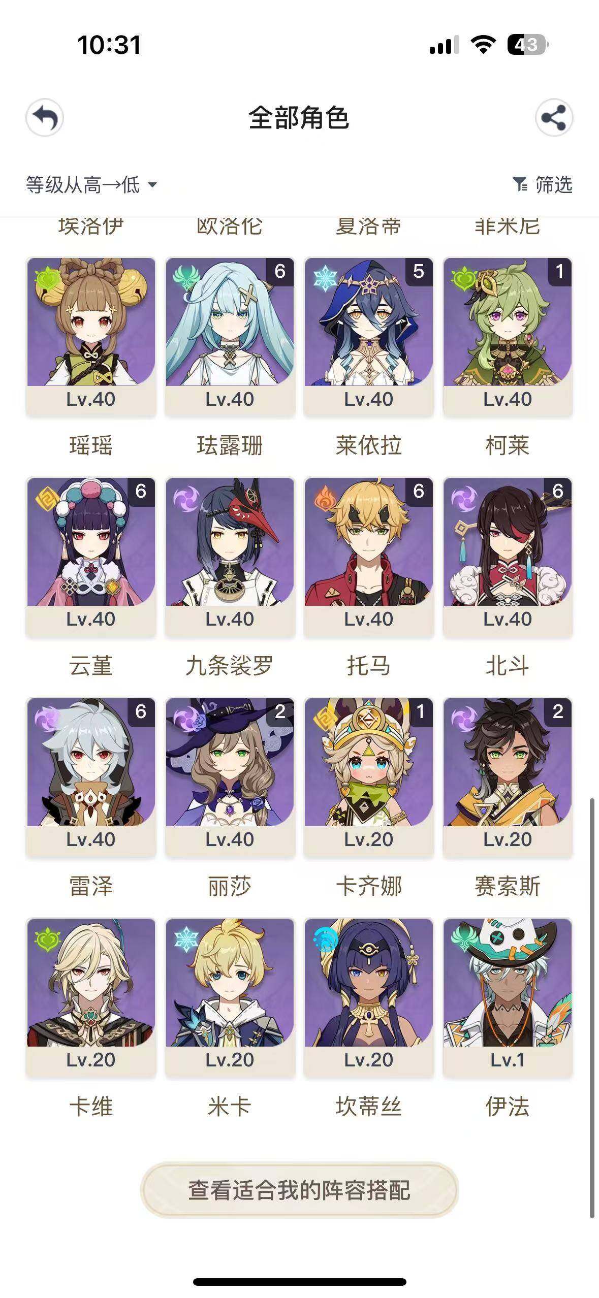 YSEY32817原神账号详情图22 YSEY32817原神账号详情图22