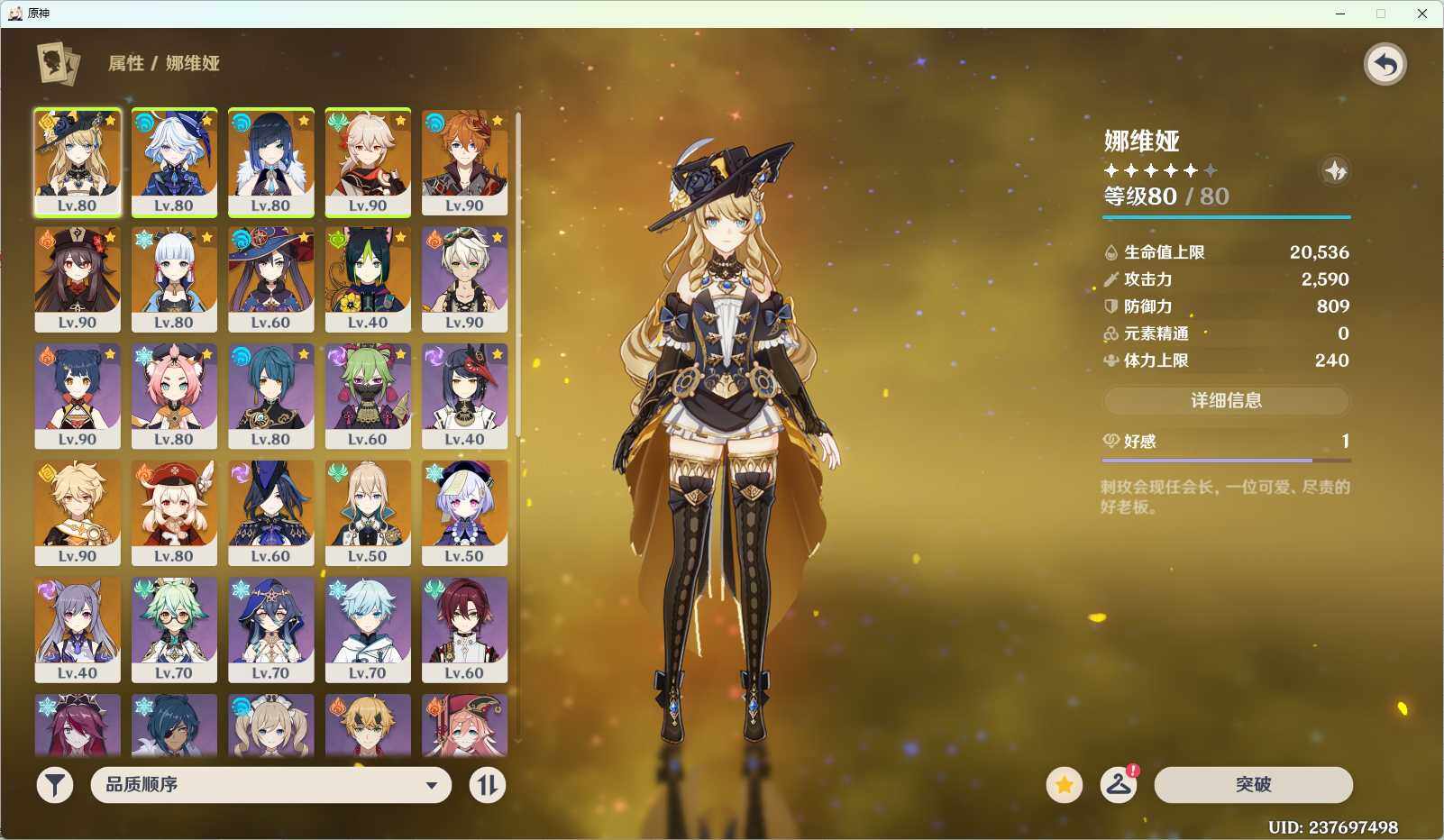 YSEY32803原神账号详情图4 YSEY32803原神账号详情图4