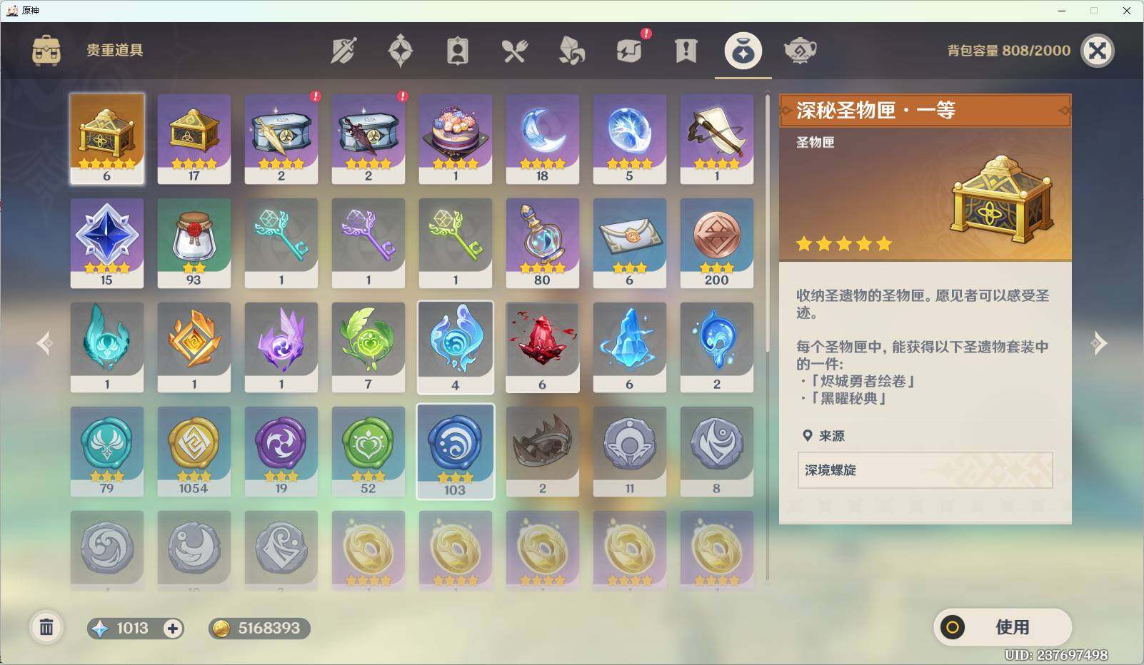 YSEY32803原神账号详情图6 YSEY32803原神账号详情图6