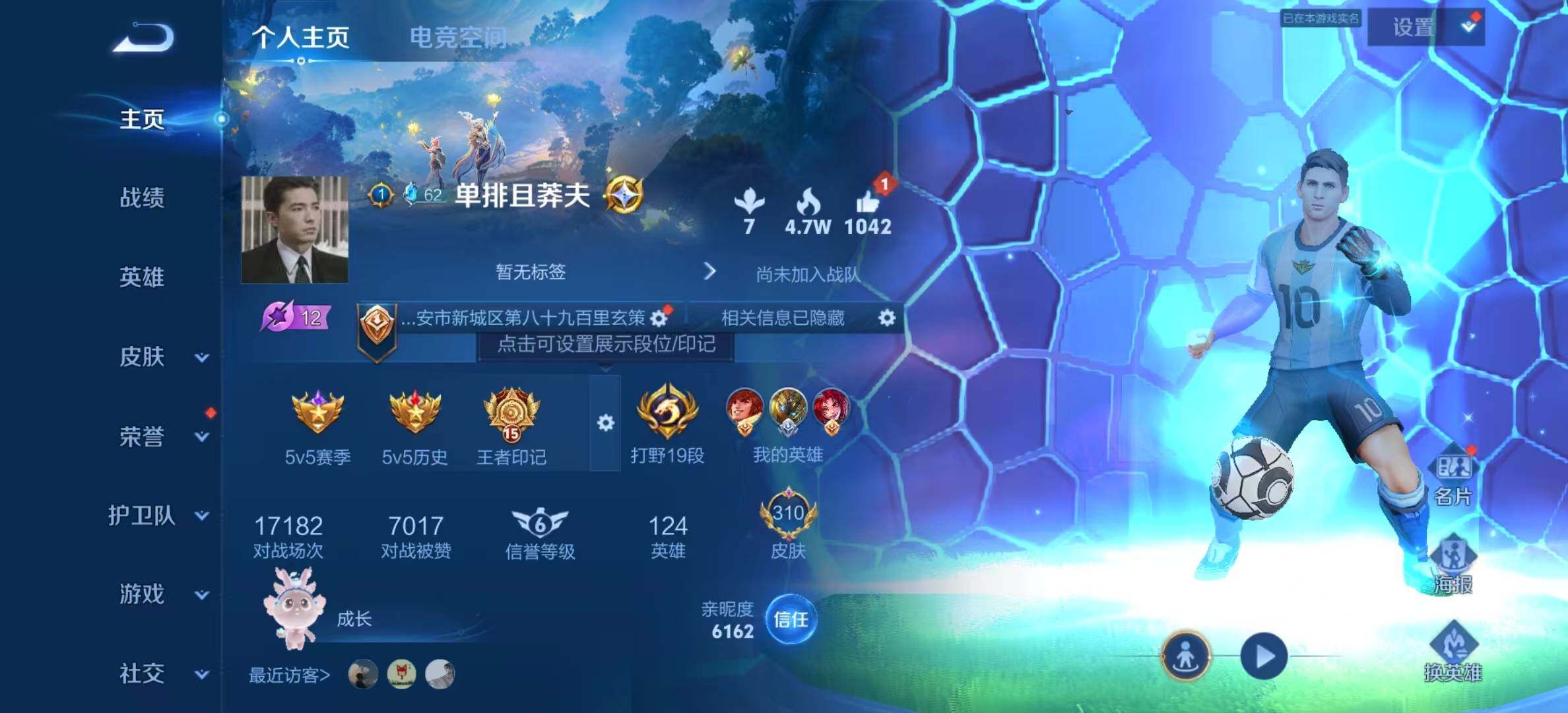 WZYXS3202810王者荣耀账号详情图2
