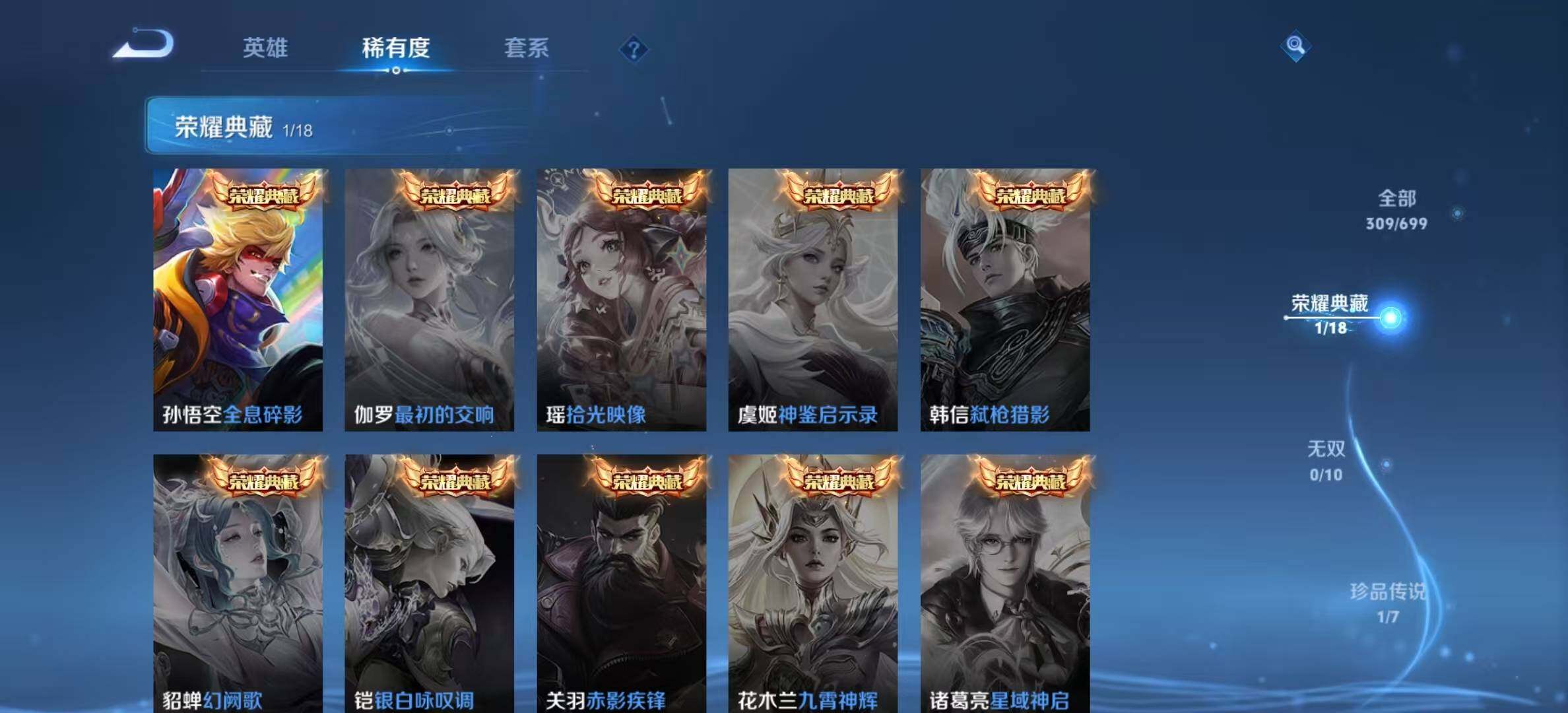 WZYXS3202810王者荣耀账号详情图5