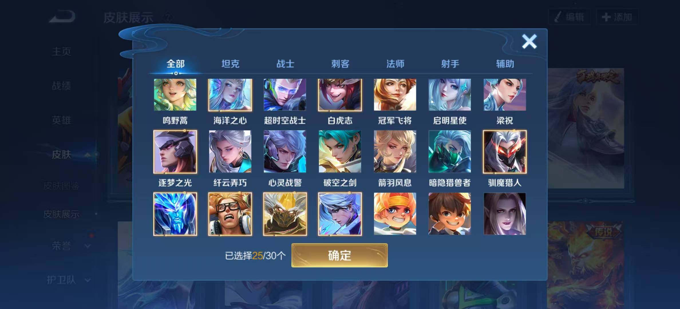 WZYXS3202810王者荣耀账号详情图9