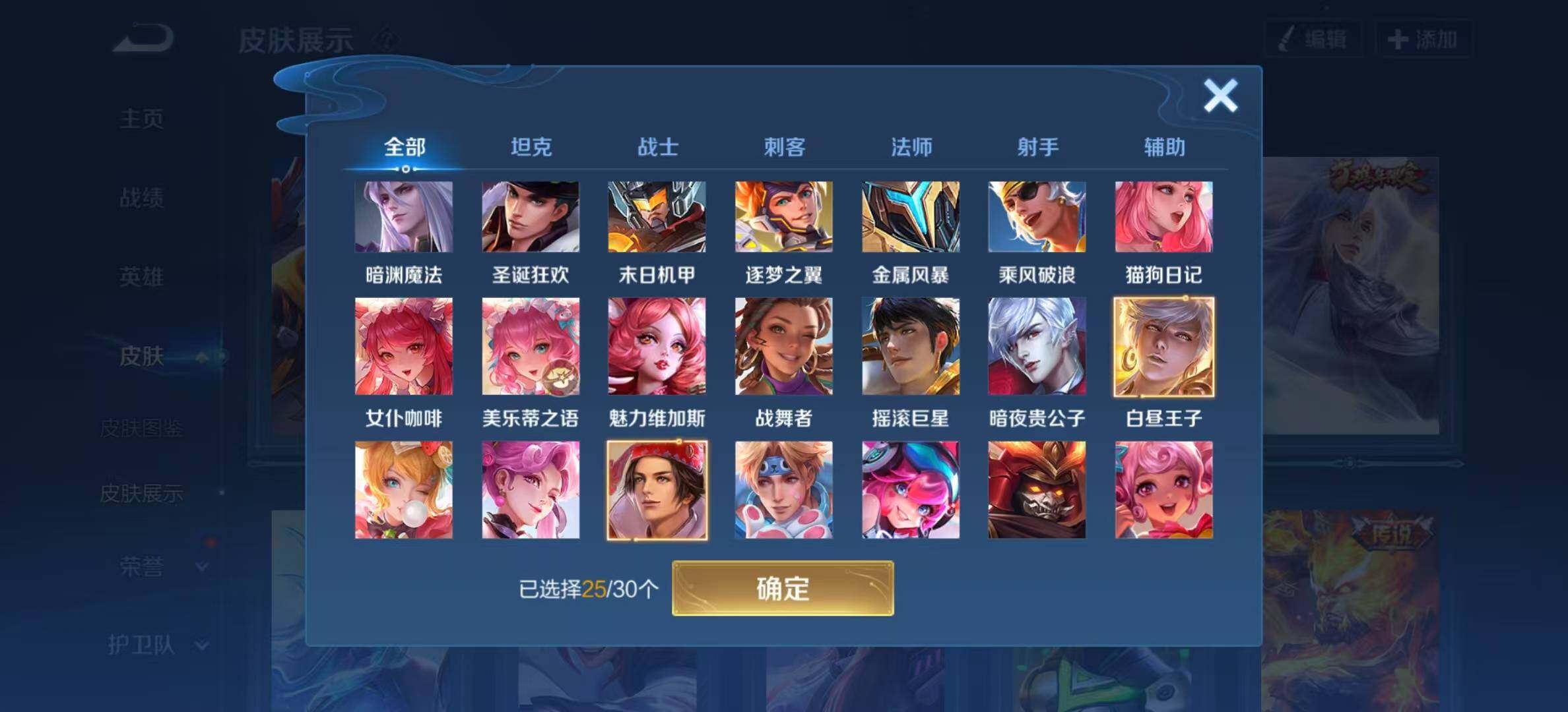 WZYXS3202810王者荣耀账号详情图10