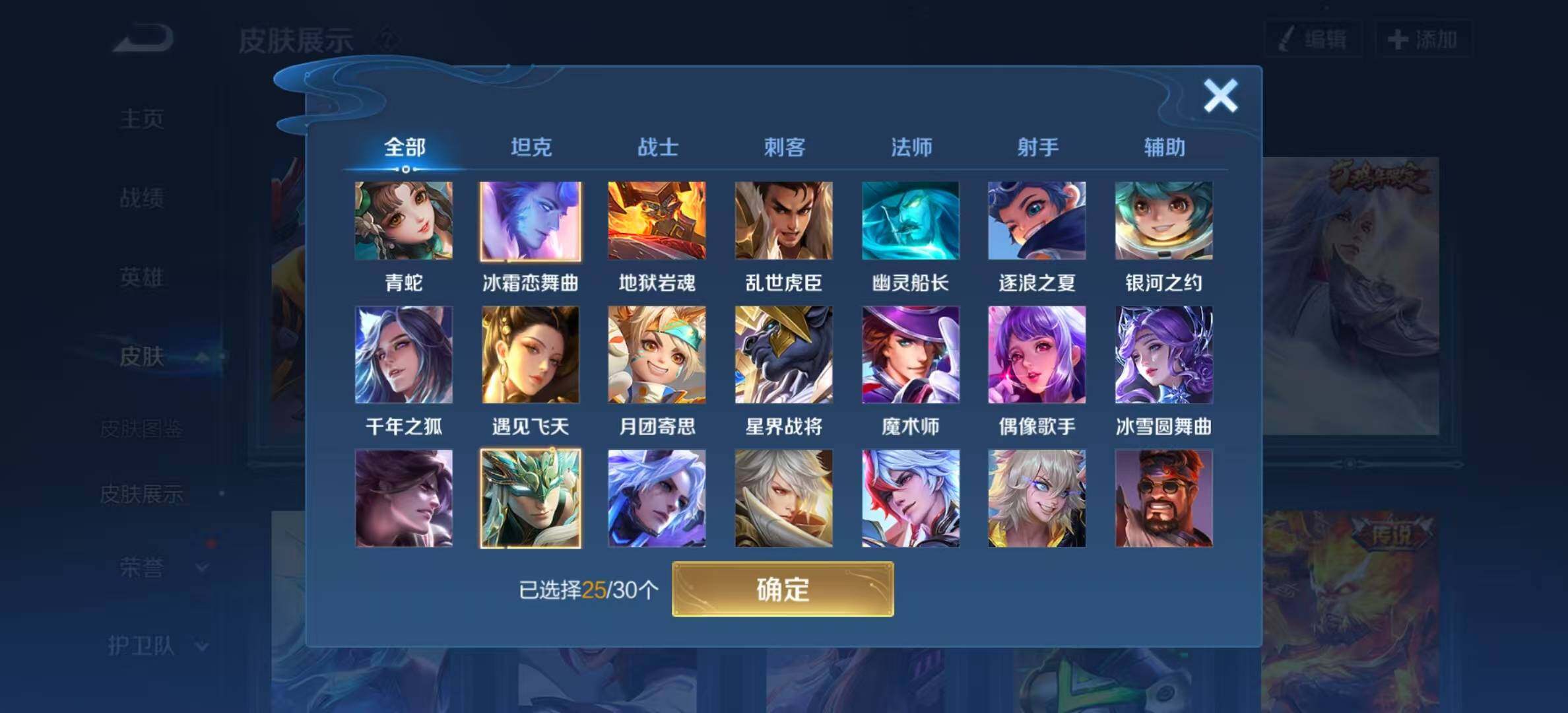 WZYXS3202810王者荣耀账号详情图11