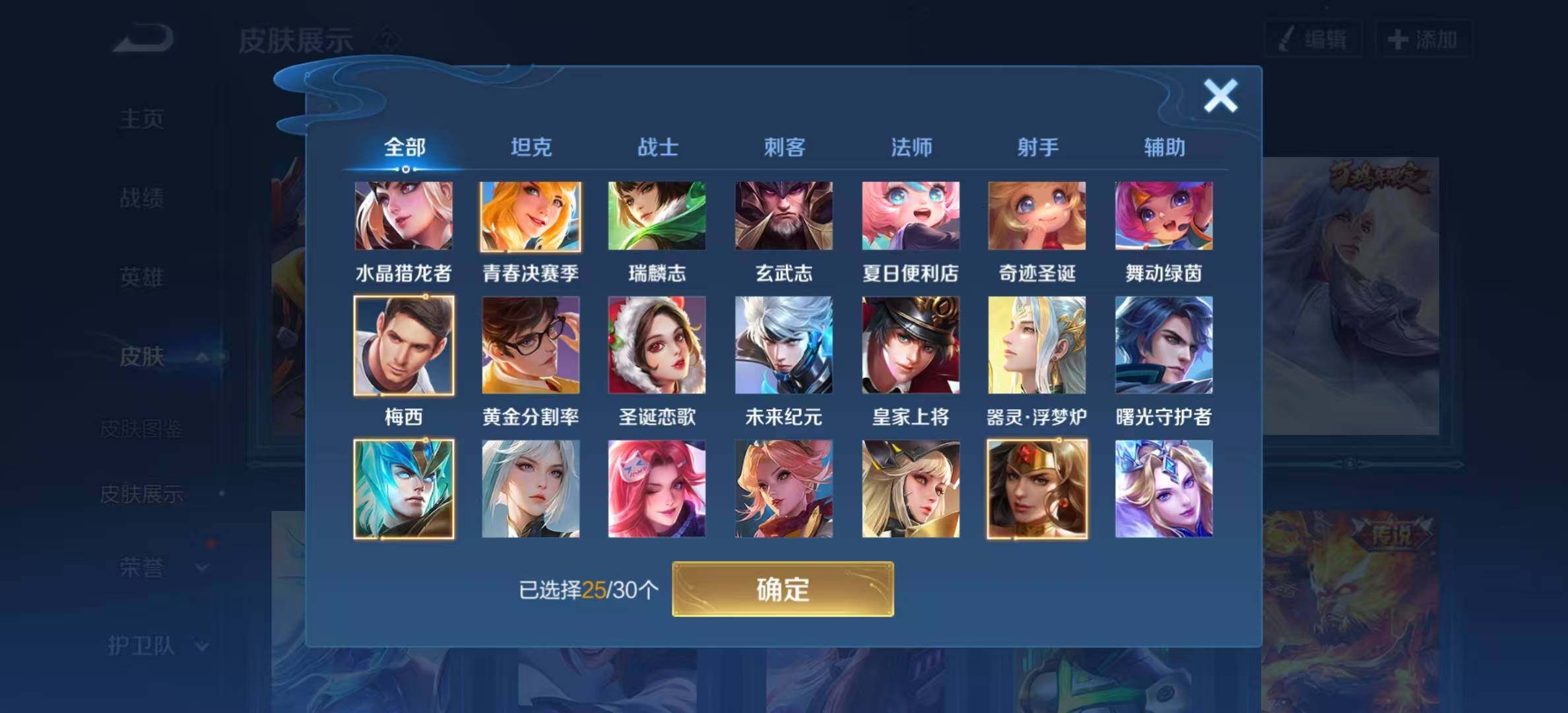 WZYXS3202810王者荣耀账号详情图12