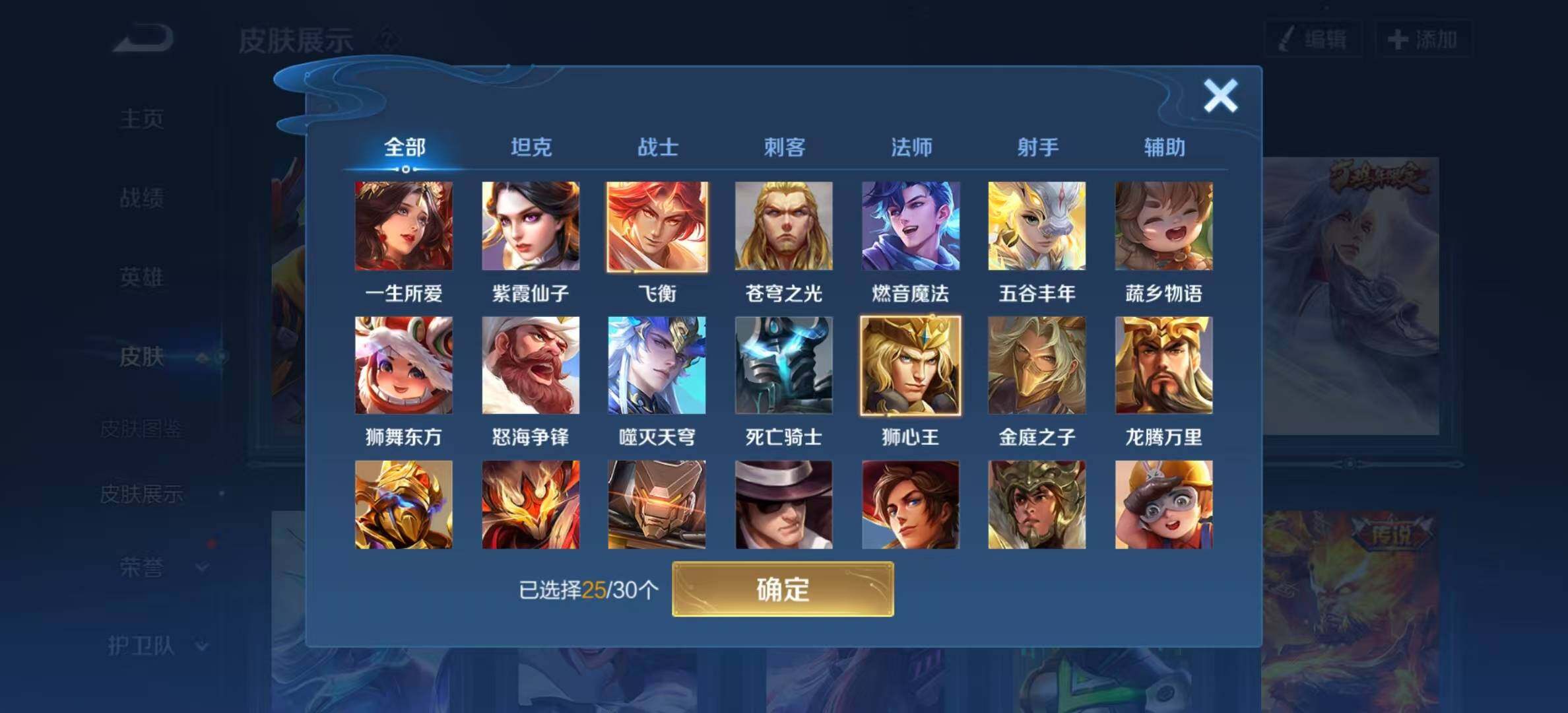 WZYXS3202810王者荣耀账号详情图13