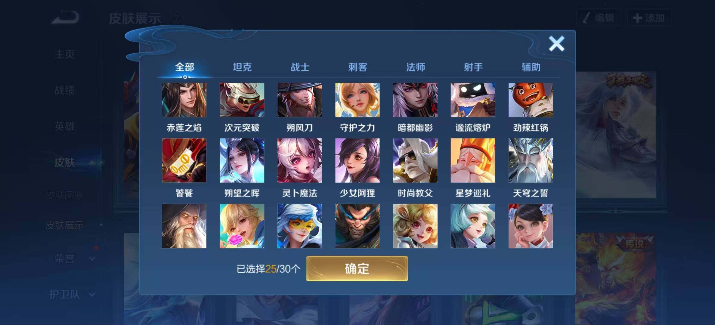 WZYXS3202810王者荣耀账号详情图14