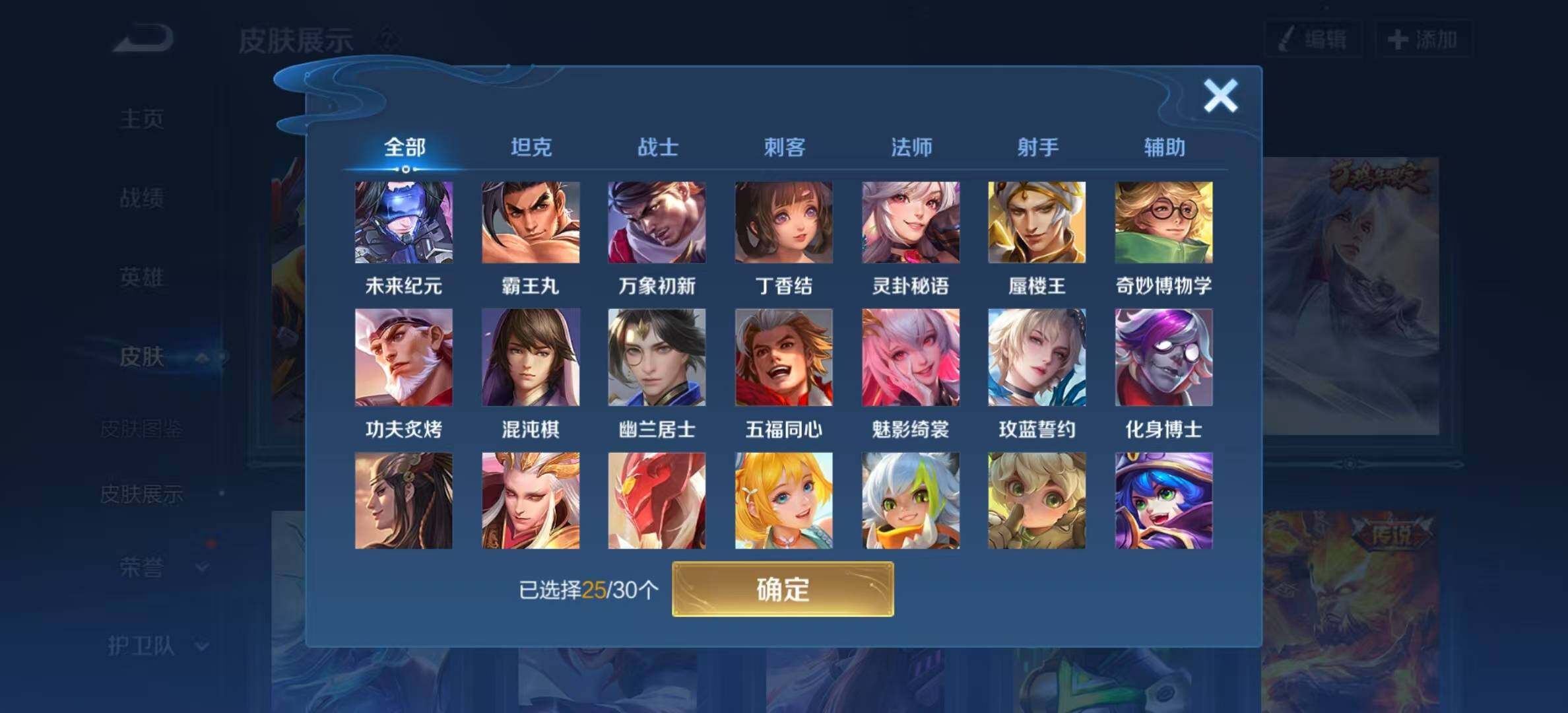 WZYXS3202810王者荣耀账号详情图15