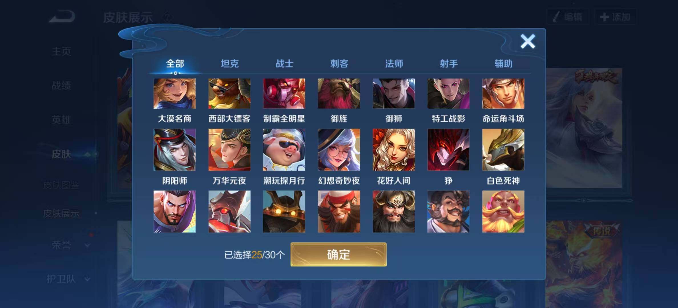 WZYXS3202810王者荣耀账号详情图16