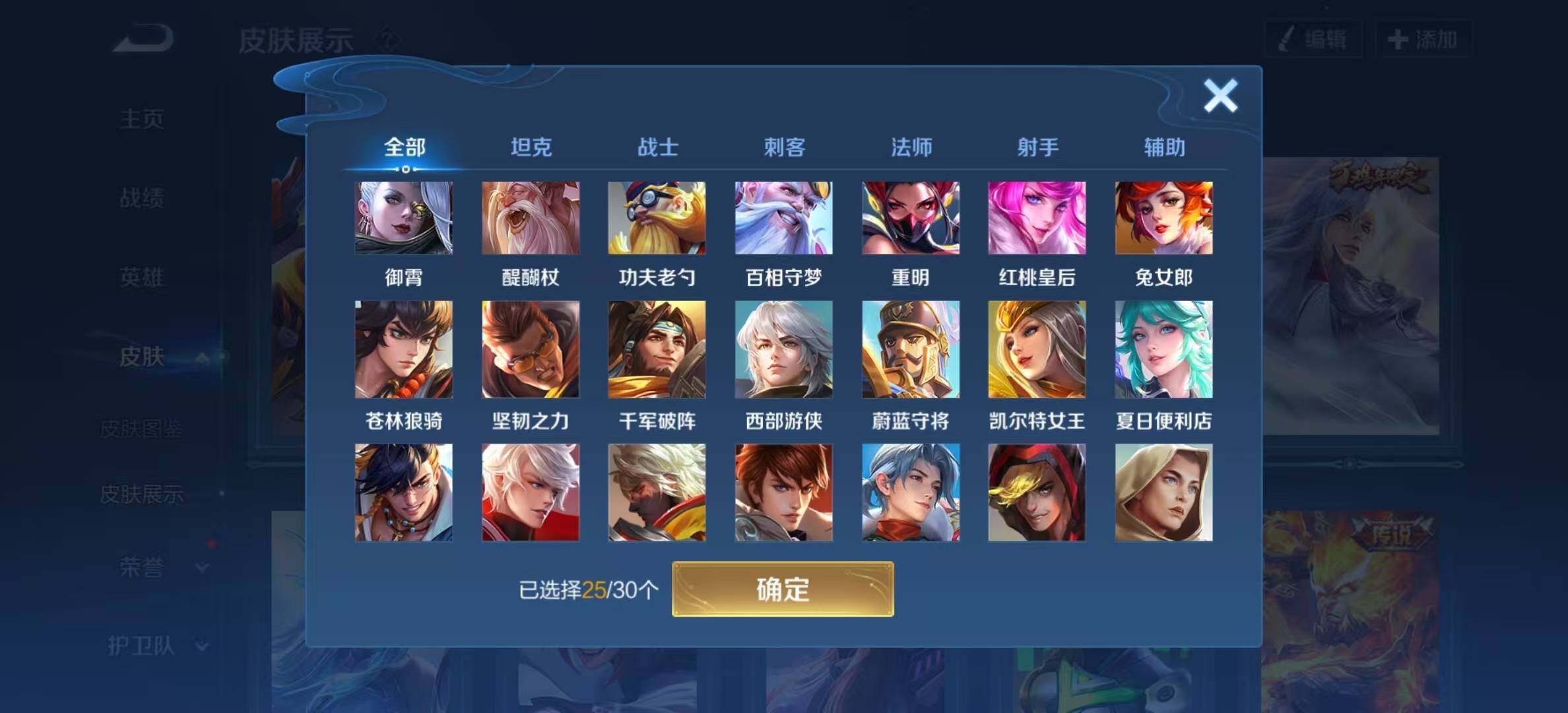 WZYXS3202810王者荣耀账号详情图17