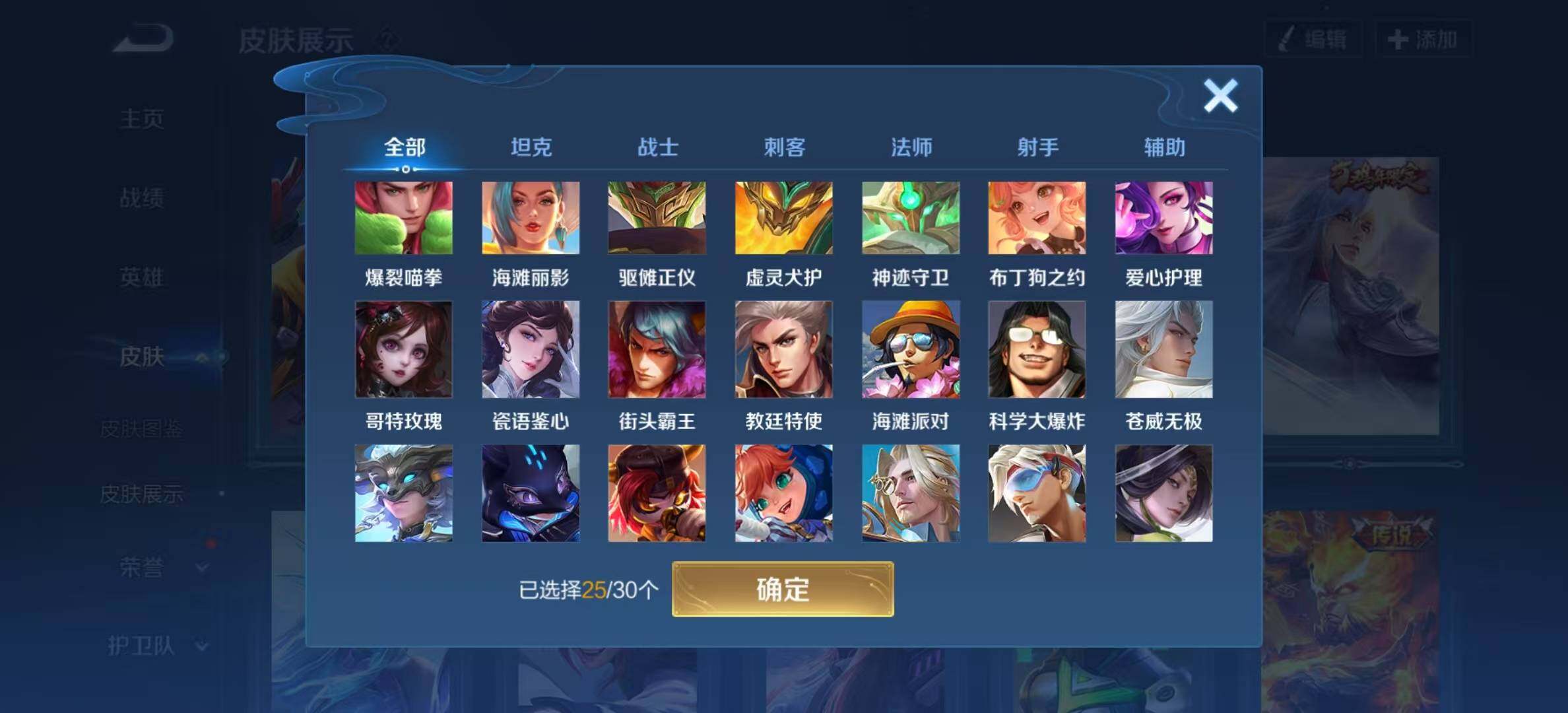 WZYXS3202810王者荣耀账号详情图18