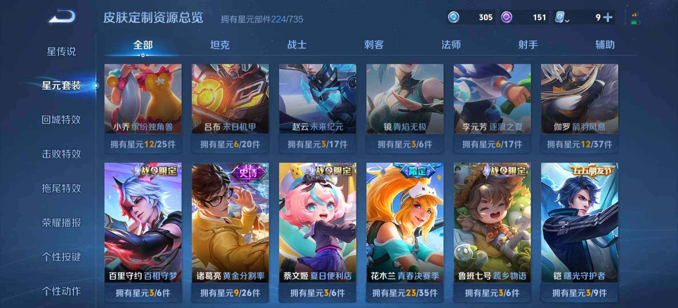 WZYXS3202810王者荣耀账号详情图19