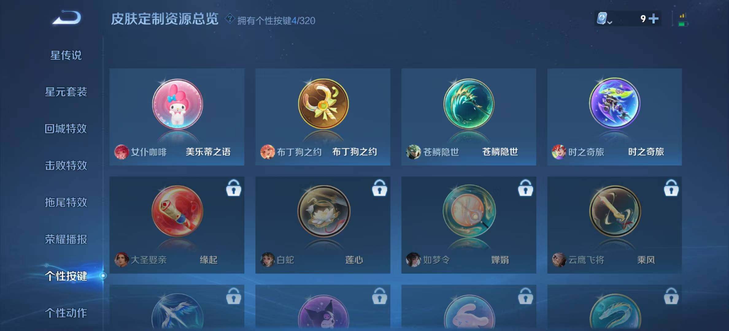 WZYXS3202810王者荣耀账号详情图20