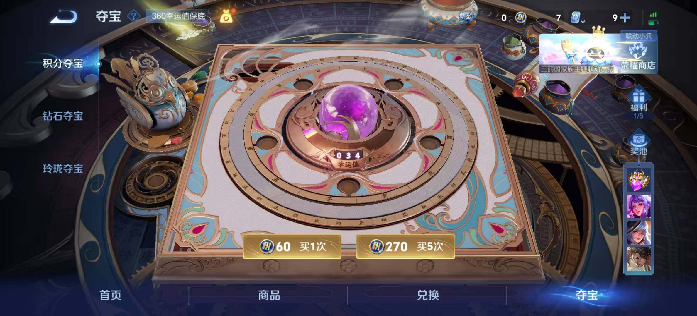 WZYXS3202810王者荣耀账号详情图22