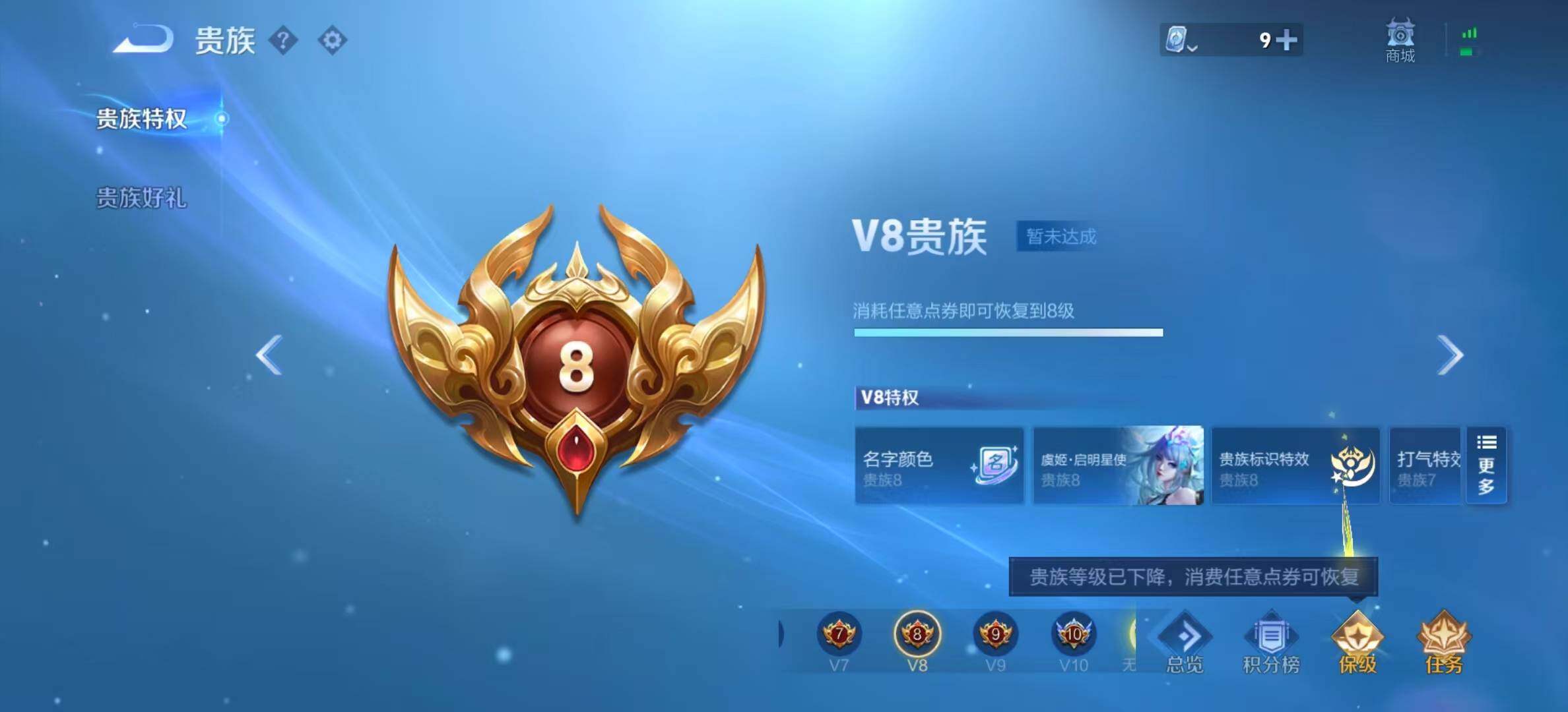 WZYXS3202810王者荣耀账号详情图23