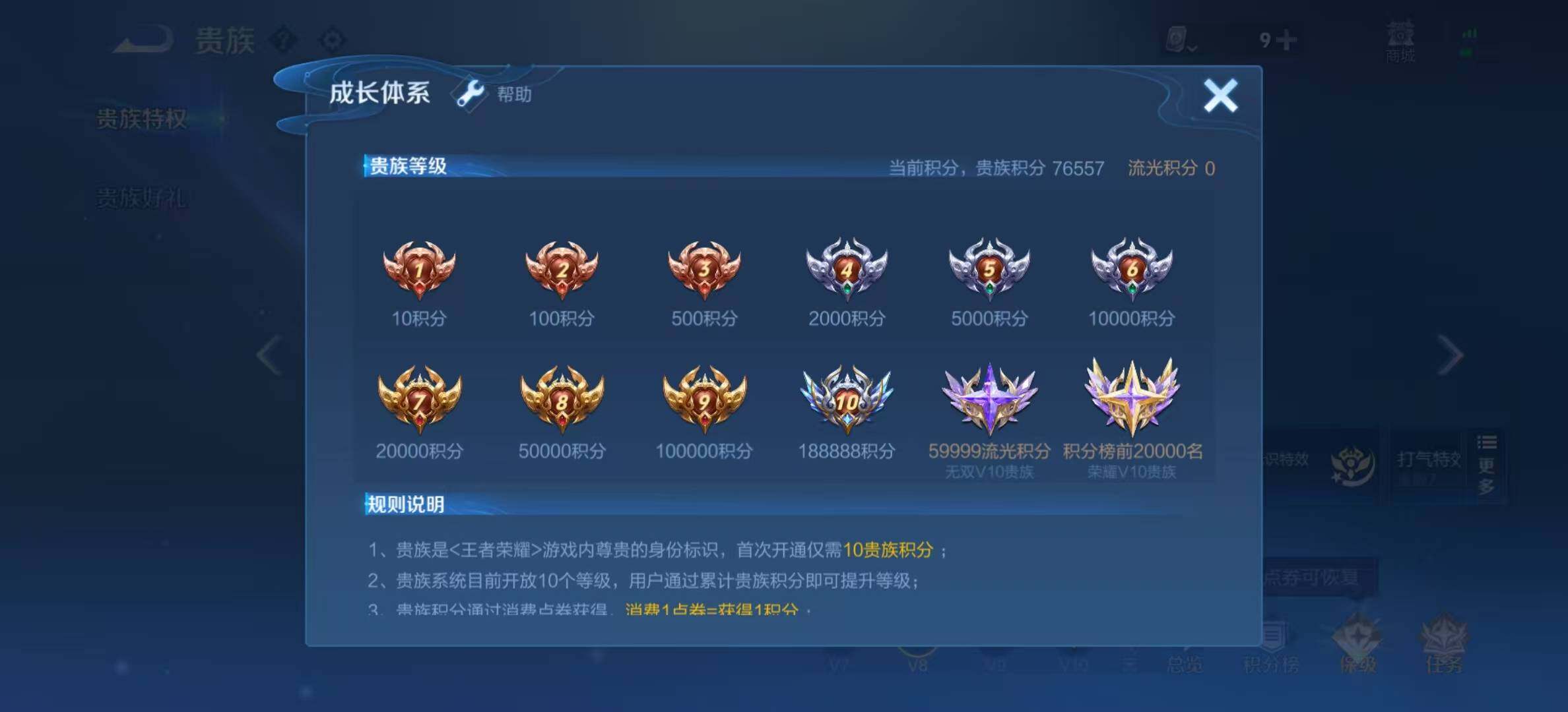 WZYXS3202810王者荣耀账号详情图24