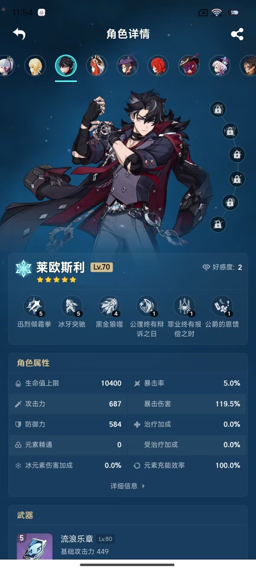 YSEY32833原神账号详情图6 YSEY32833原神账号详情图6