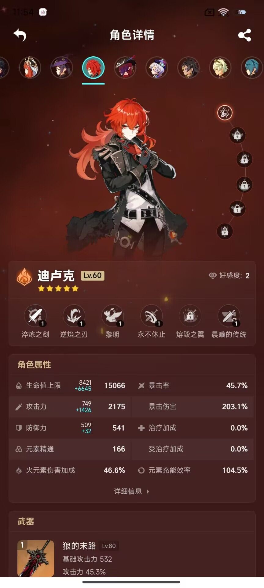 YSEY32833原神账号详情图15 YSEY32833原神账号详情图15