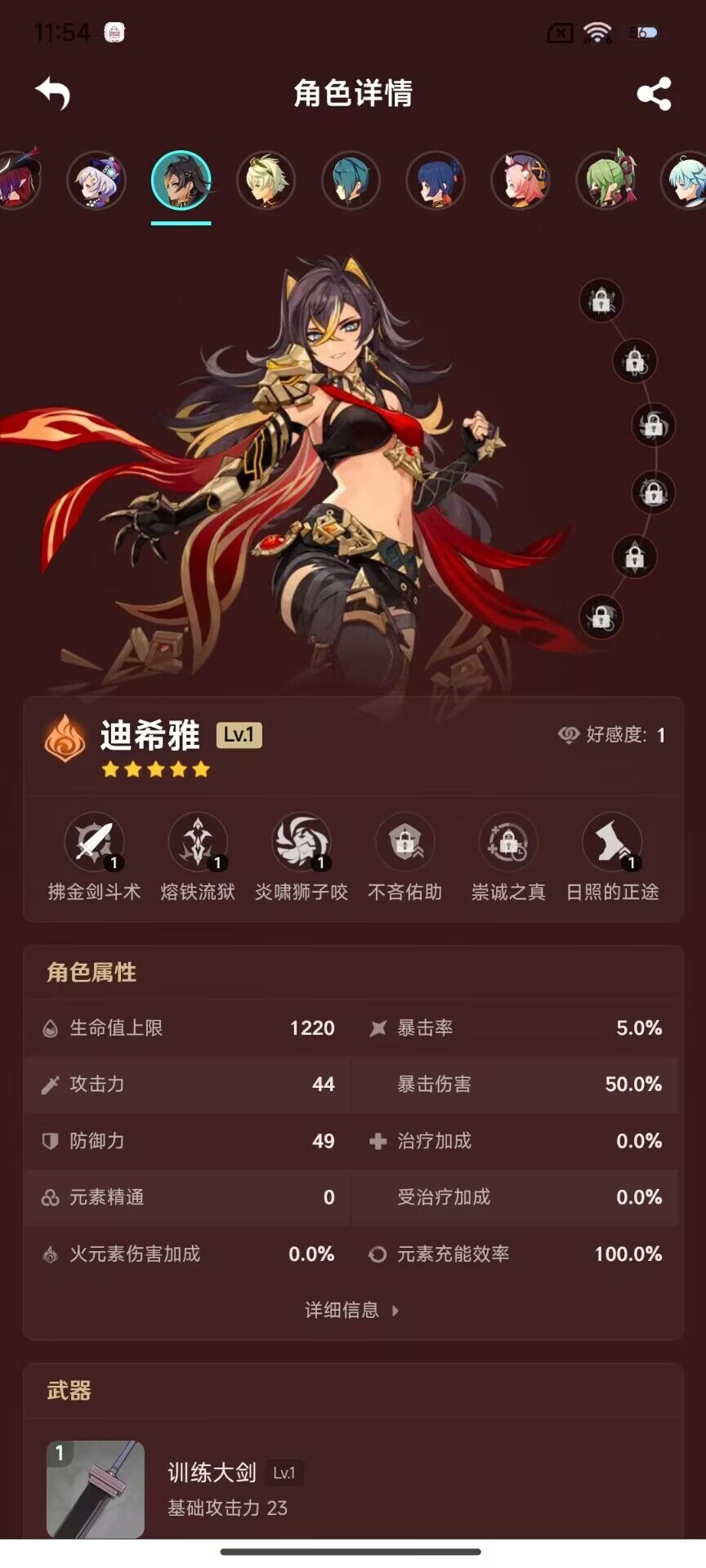 YSEY32833原神账号详情图17 YSEY32833原神账号详情图17