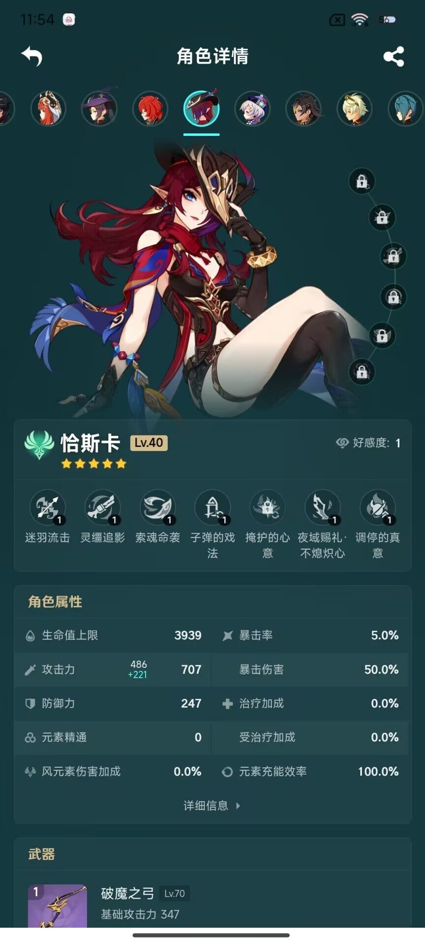 YSEY32833原神账号详情图18 YSEY32833原神账号详情图18