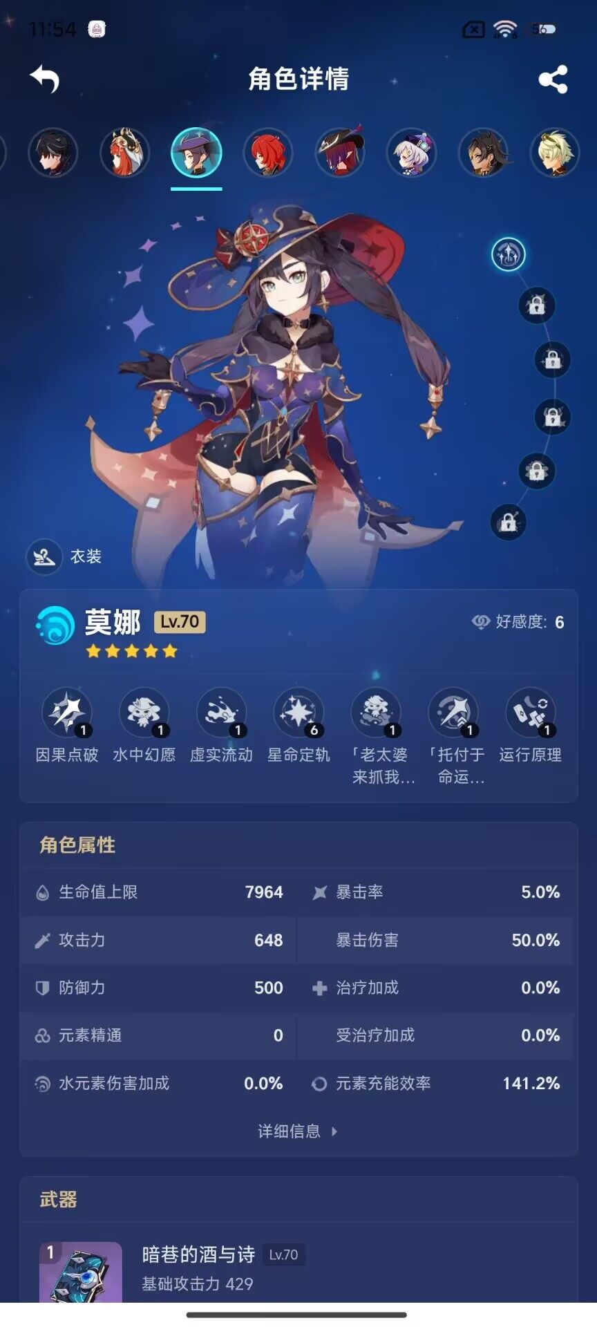 YSEY32833原神账号详情图20 YSEY32833原神账号详情图20