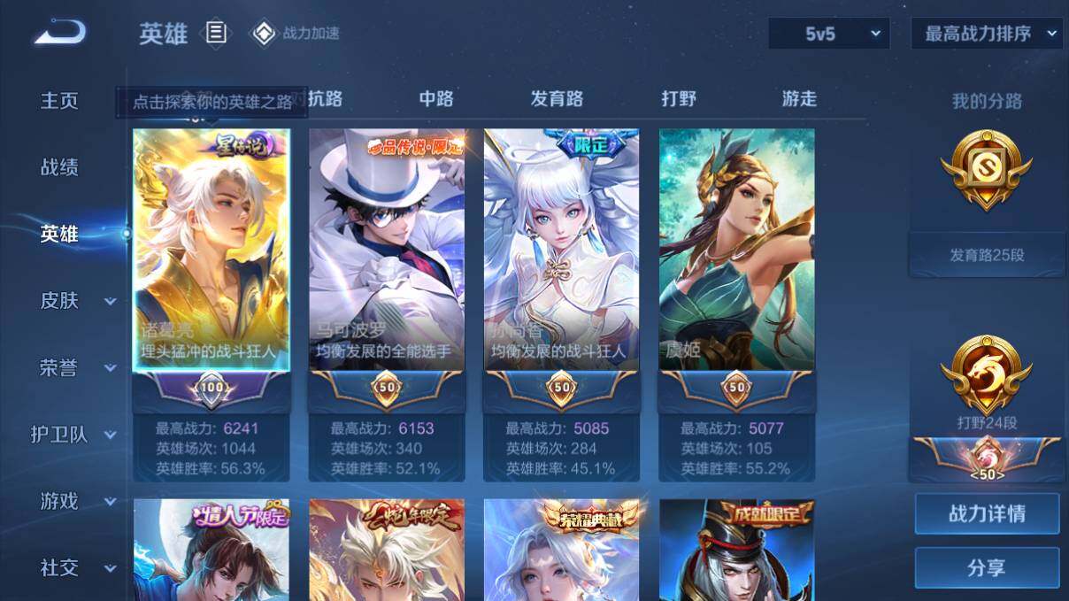 WZQM3139723王者荣耀账号详情图2 WZQM3139723王者荣耀账号详情图2