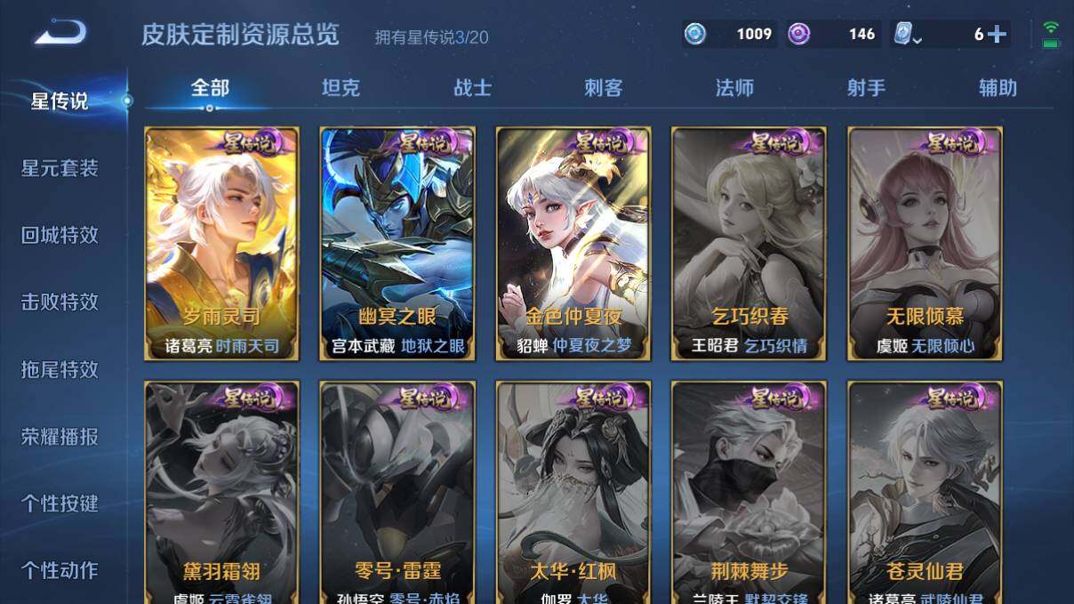 WZQM3139723王者荣耀账号详情图4 WZQM3139723王者荣耀账号详情图4