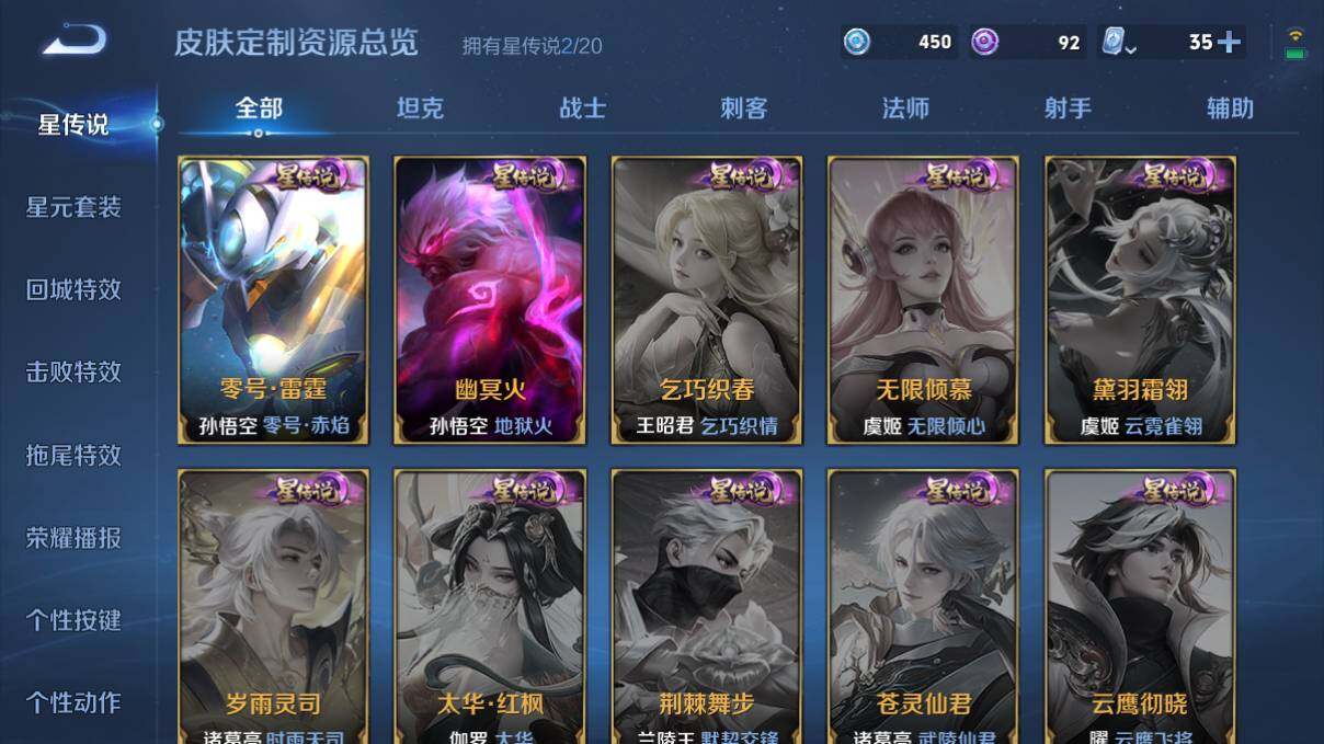 WZQM3143819王者荣耀账号详情图4 WZQM3143819王者荣耀账号详情图4