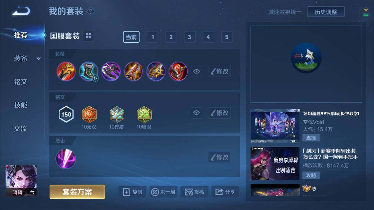 WZQM3143819王者荣耀账号详情图5 WZQM3143819王者荣耀账号详情图5