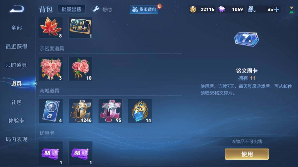 WZQM3143819王者荣耀账号详情图7 WZQM3143819王者荣耀账号详情图7