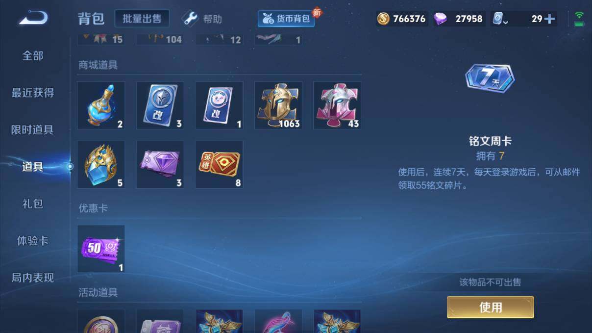 WZQM3143828王者荣耀账号详情图6 WZQM3143828王者荣耀账号详情图6