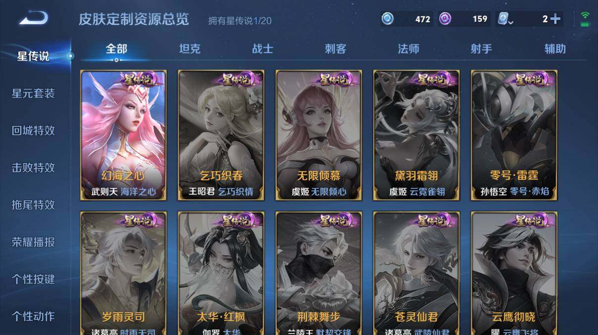 WZQM3143818王者荣耀账号详情图4 WZQM3143818王者荣耀账号详情图4