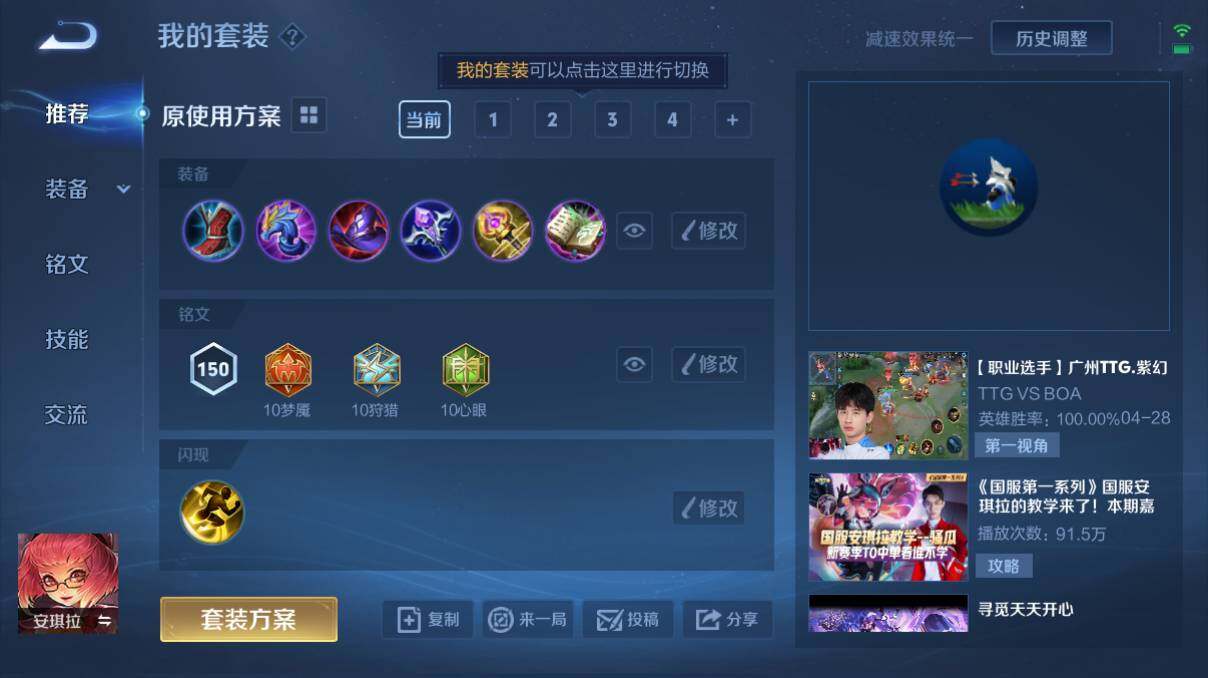 WZQM3143818王者荣耀账号详情图5 WZQM3143818王者荣耀账号详情图5
