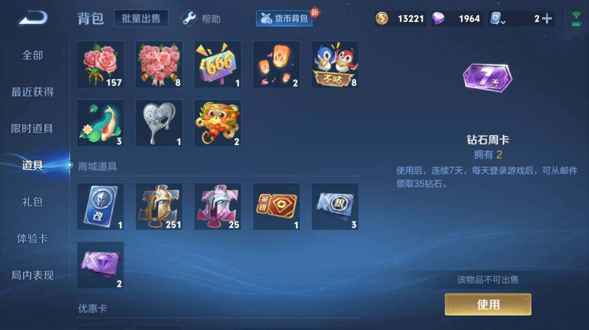 WZQM3143818王者荣耀账号详情图6 WZQM3143818王者荣耀账号详情图6