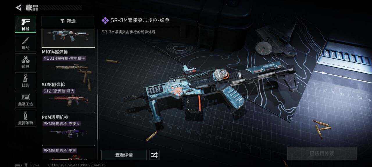SJZEY34509三角洲行动账号详情图6 SJZEY34509三角洲行动账号详情图6