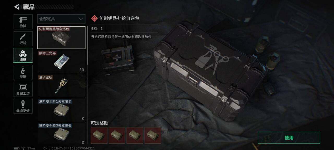 SJZEY34509三角洲行动账号详情图8 SJZEY34509三角洲行动账号详情图8