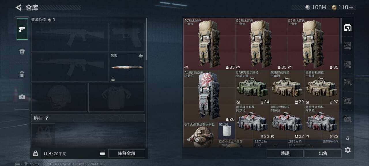 SJZEY34509三角洲行动账号详情图15 SJZEY34509三角洲行动账号详情图15