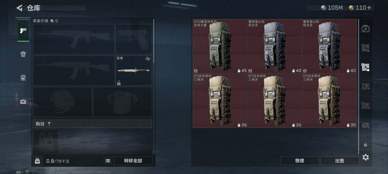 SJZEY34509三角洲行动账号详情图18 SJZEY34509三角洲行动账号详情图18