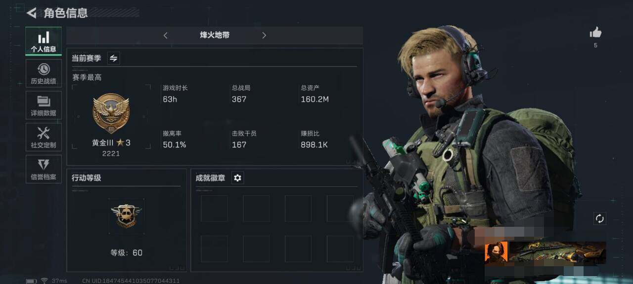 三角洲行动账号PC【SJZ616】总资产(M)：160.2M/哈夫币(K)：105K/哈夫币(K)：105K/烽火地带等级：60_段位：黄金/进阶安全箱4(2x2)/近战-黑鹰/AK-12突击步枪-夜鹰/SMG45冲