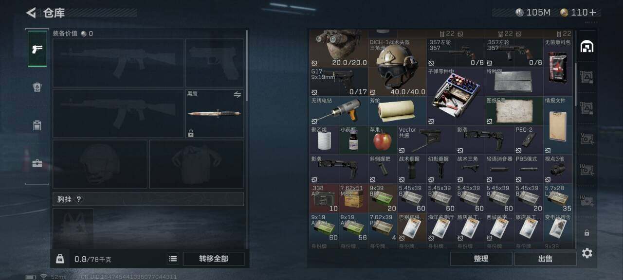 SJZEY34509三角洲行动账号详情图22 SJZEY34509三角洲行动账号详情图22