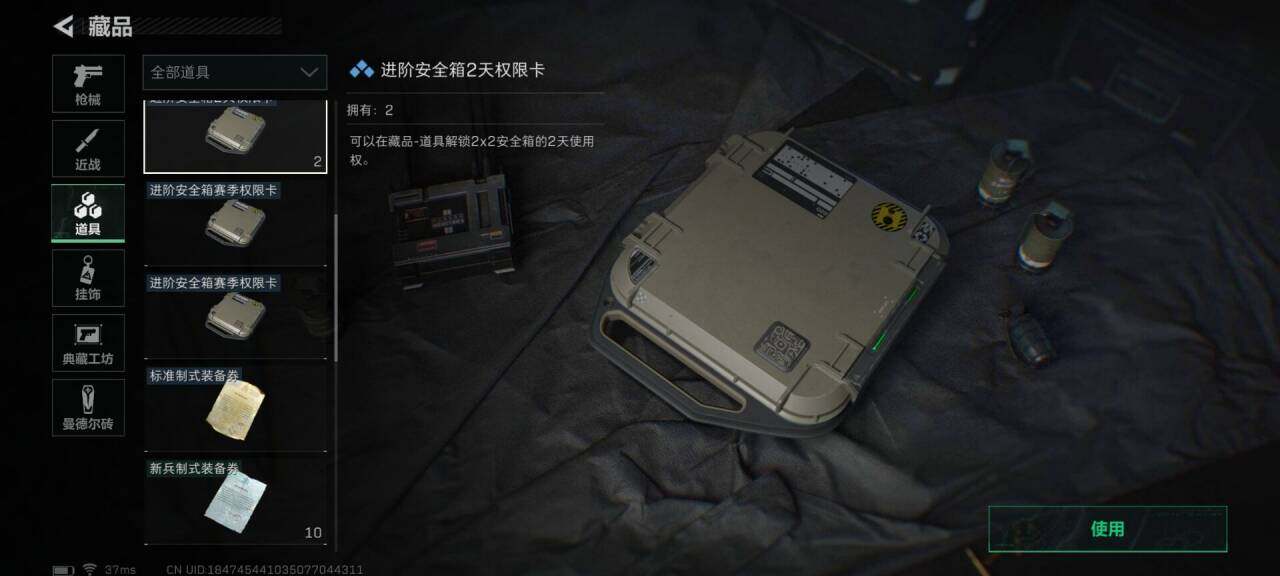 SJZEY34509三角洲行动账号详情图23 SJZEY34509三角洲行动账号详情图23