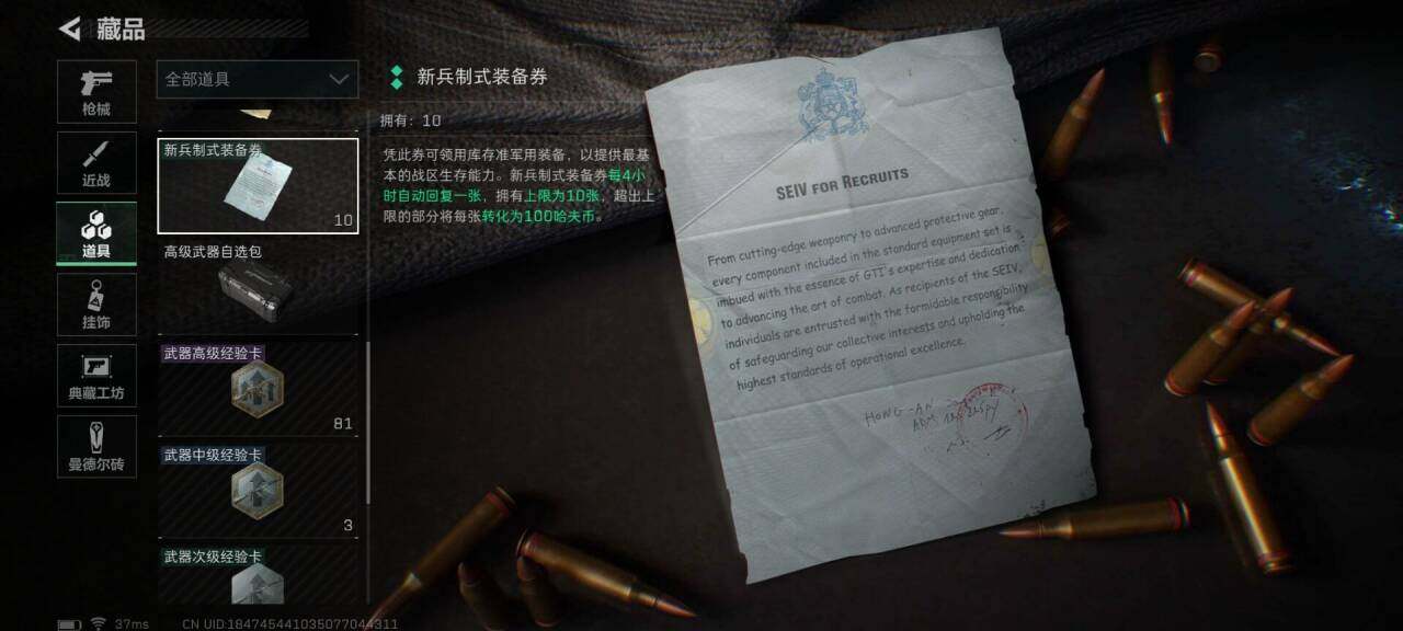 SJZEY34509三角洲行动账号详情图25 SJZEY34509三角洲行动账号详情图25